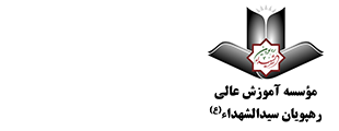 دوفصلنامه فرهنگ پژوهی اخلاق در جامعه اسلامی